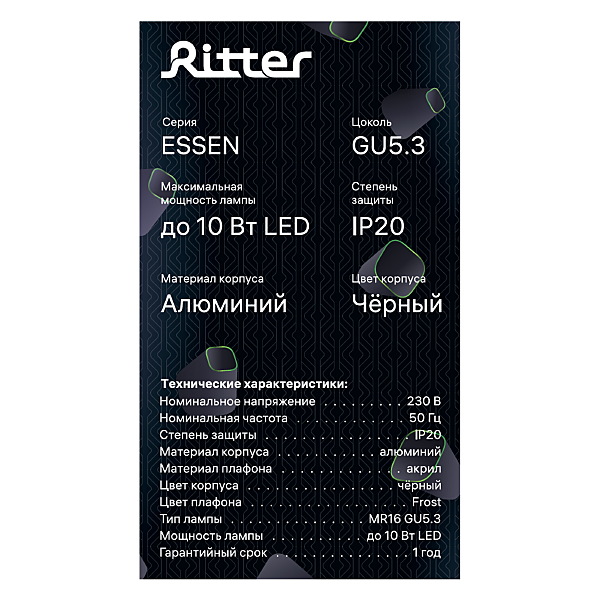 Накладной светильник Ritter Essen 52060 3